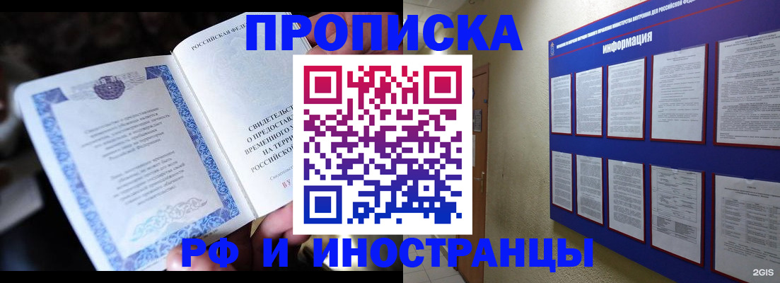 временная регистрация собственник в Камешково